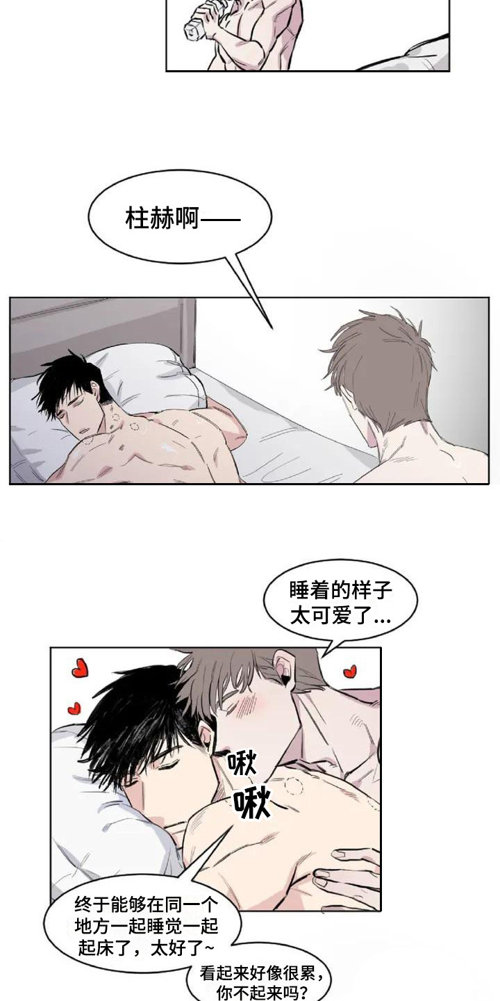 窥视背后的情感纠葛漫画,第1章：发小1图