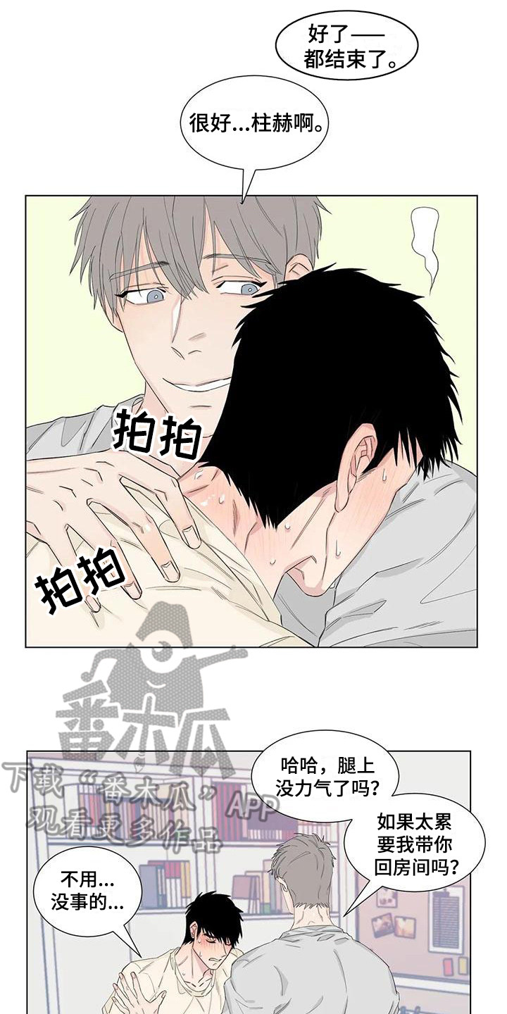 情感监视漫画,第14章：礼物1图