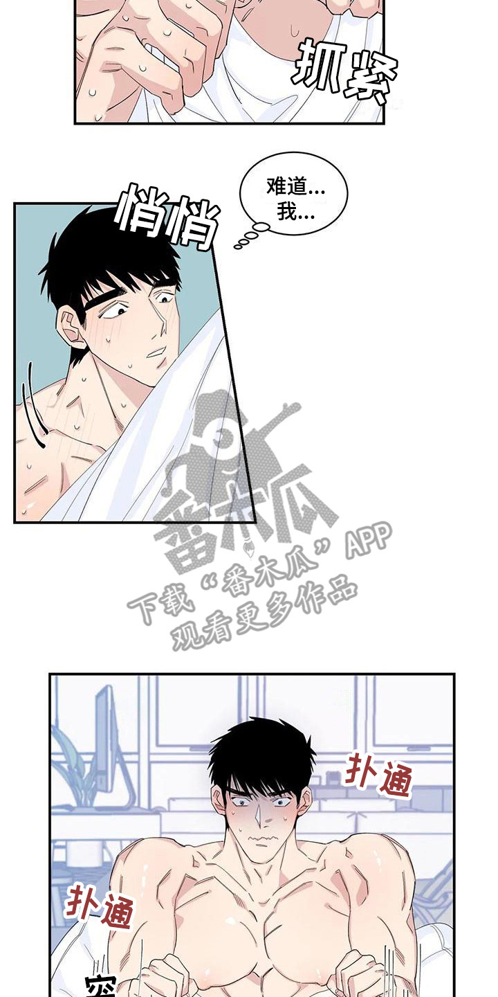 情感探秘发现漫画,第20章：醒来1图