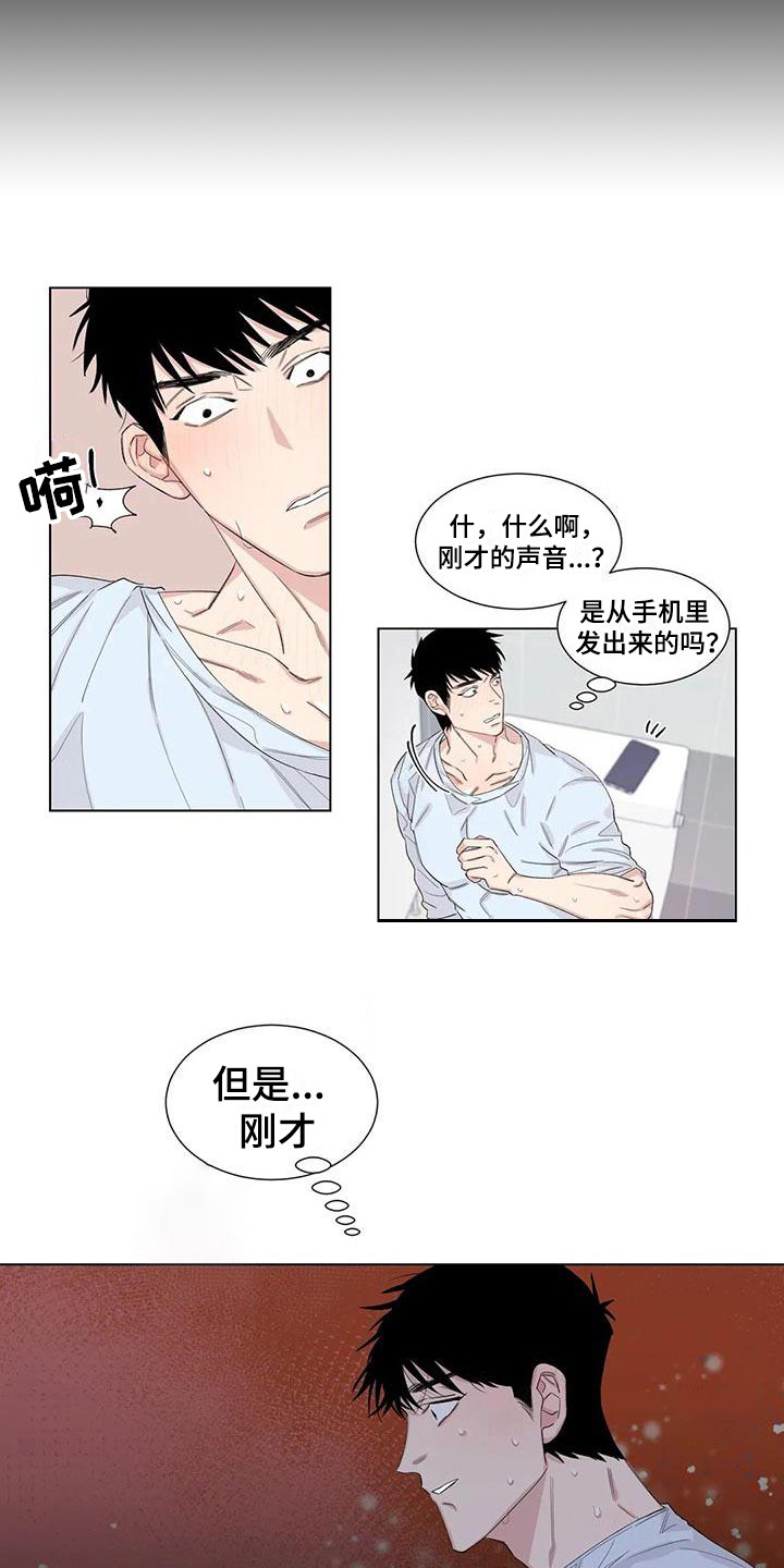 情感捕捉漫画,第15章：忍耐1图