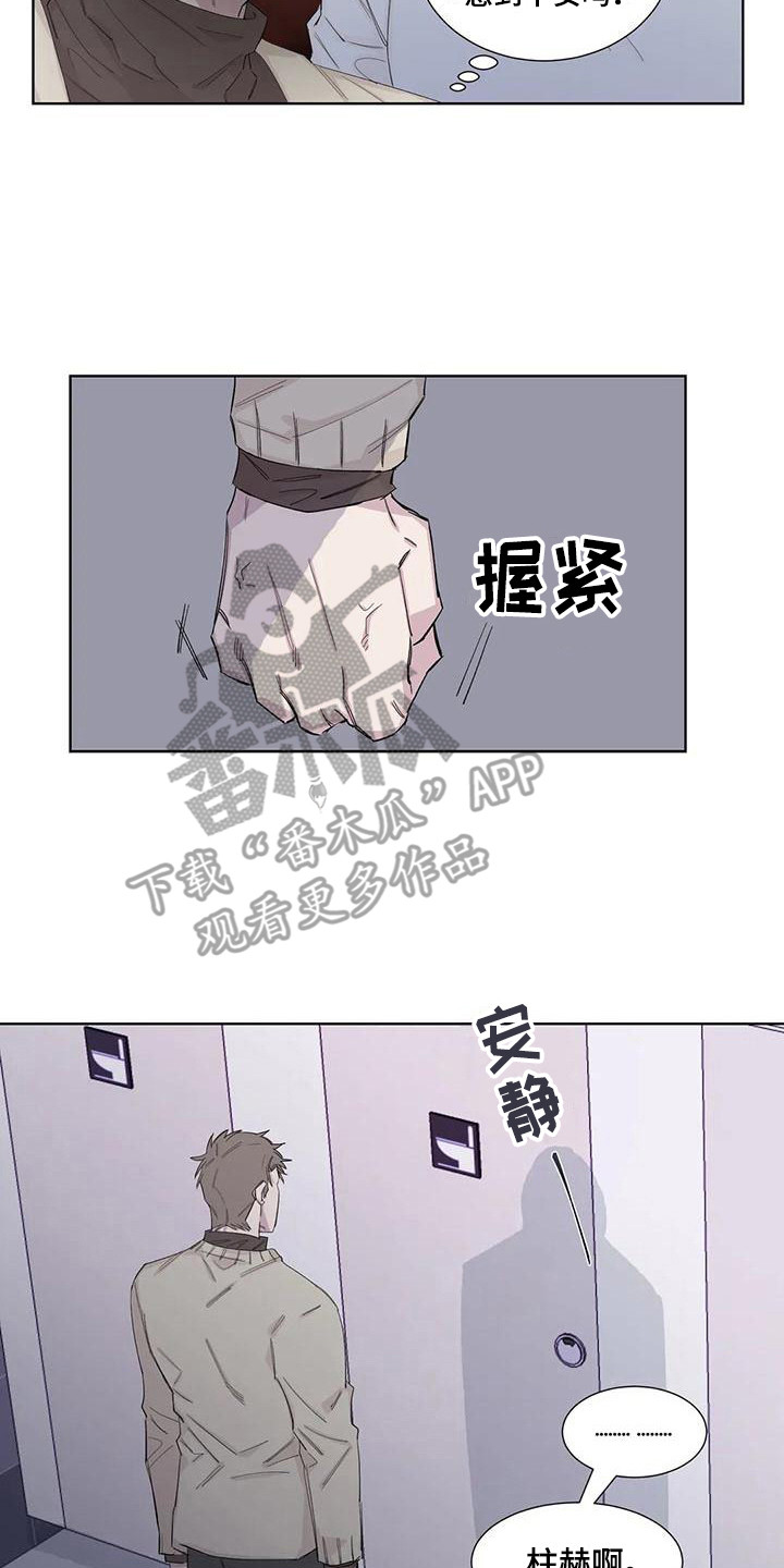 情感观察感悟漫画,第17章：还有时间2图