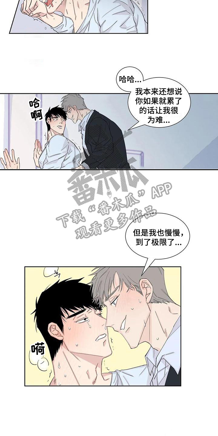 情感探秘发现漫画,第17章：还有时间2图