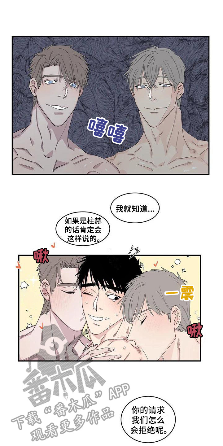 情感窥视漫画,第20章：醒来1图