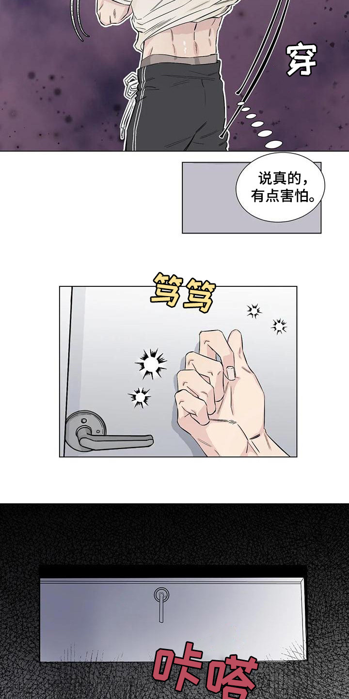 情人漫画,第12章：威逼利诱2图