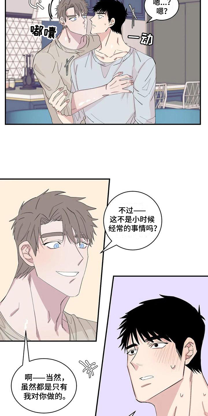 情感伦理剧大全集免费观看漫画,第22章：搞不懂了2图