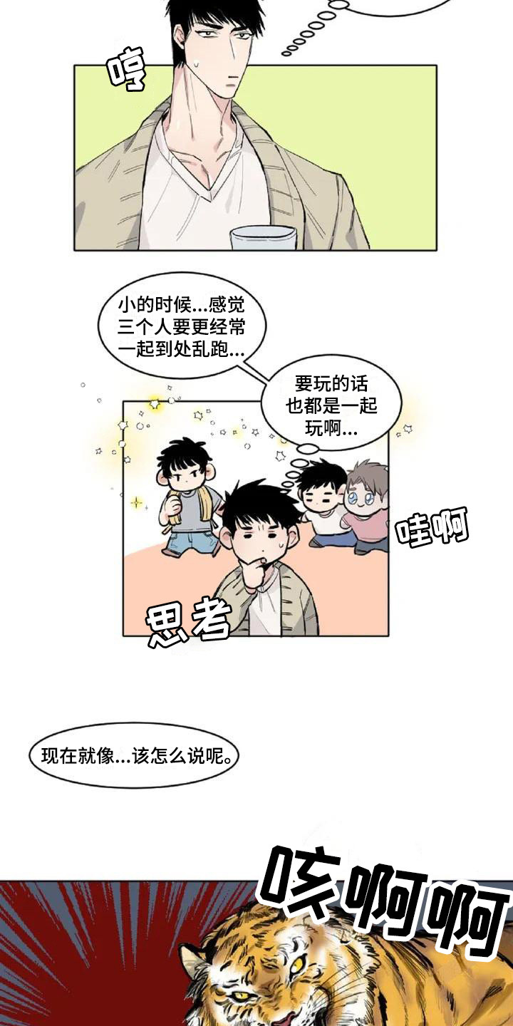 情感探秘发现漫画,第2章：冷战状态1图