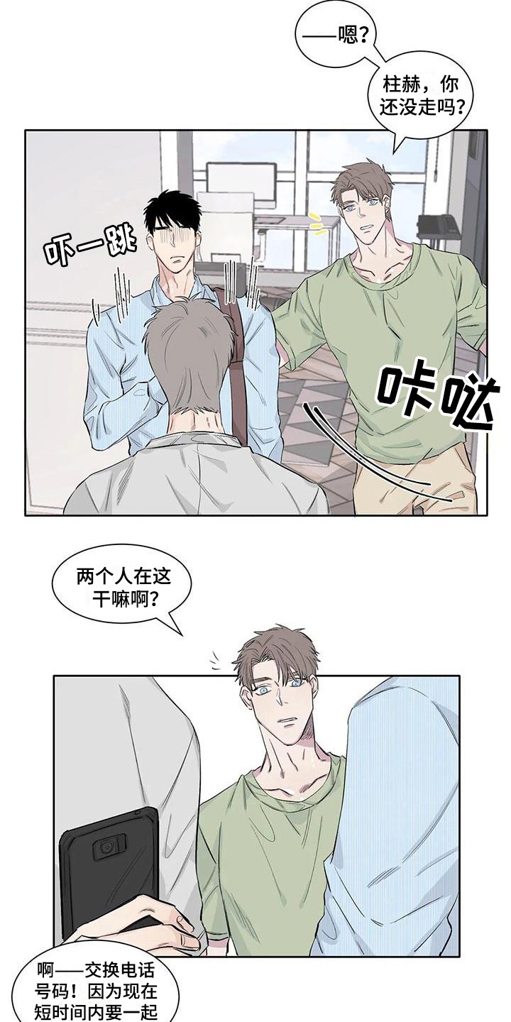 情感观察感悟漫画,第11章：约定2图