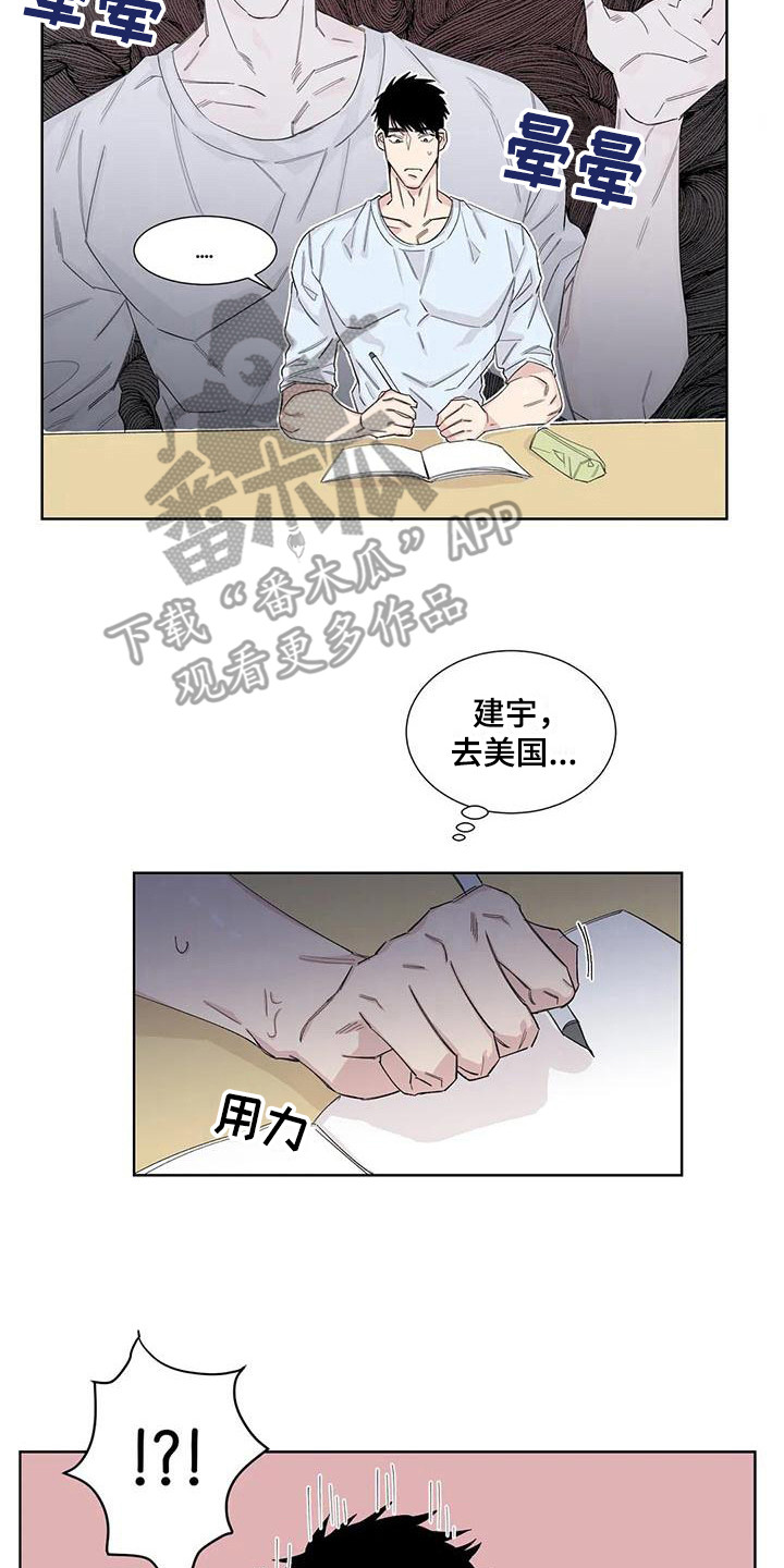 情感观察素材漫画,第15章：忍耐2图