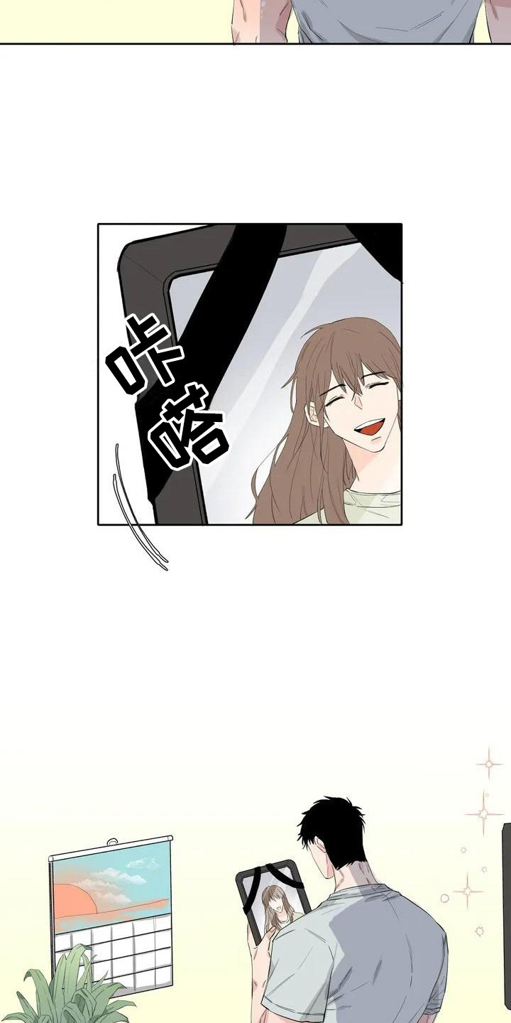 情感隐蔽漫画,第4章：安慰1图