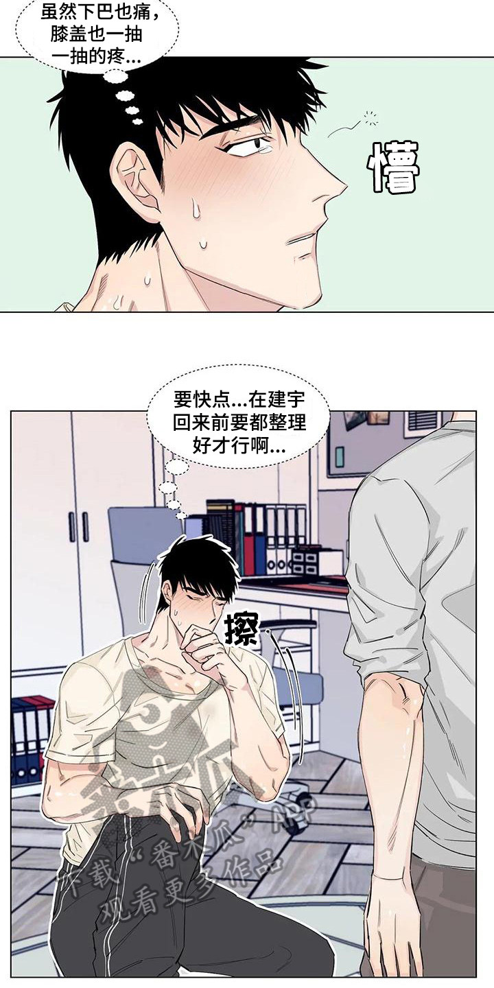 情感警觉漫画,第13章：应酬1图