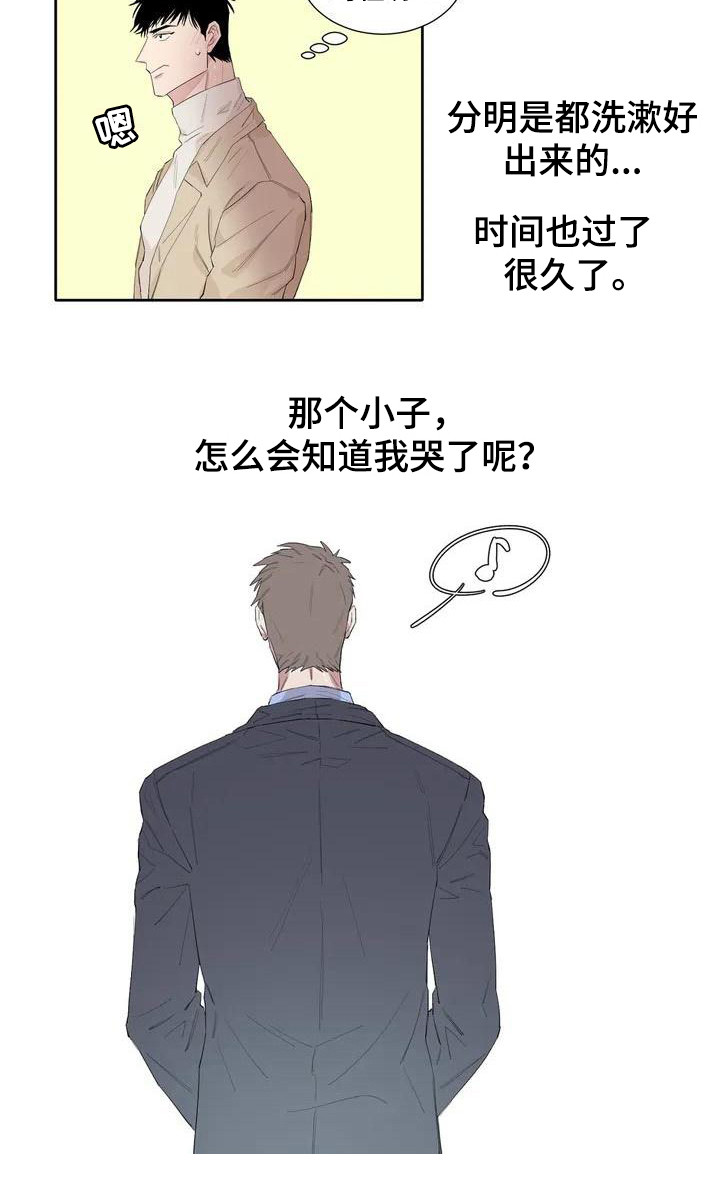 情感隐蔽漫画,第4章：安慰1图