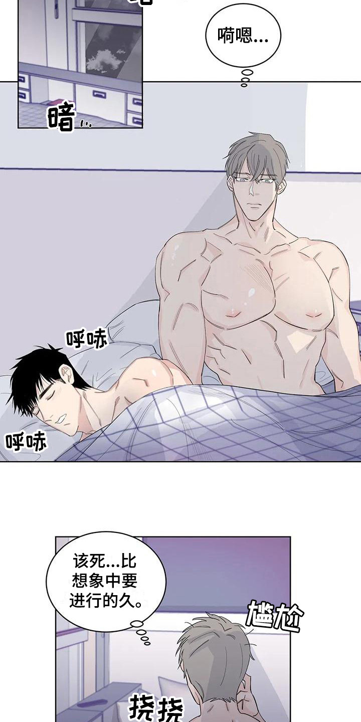 情感探秘发现漫画,第18章：痛苦2图