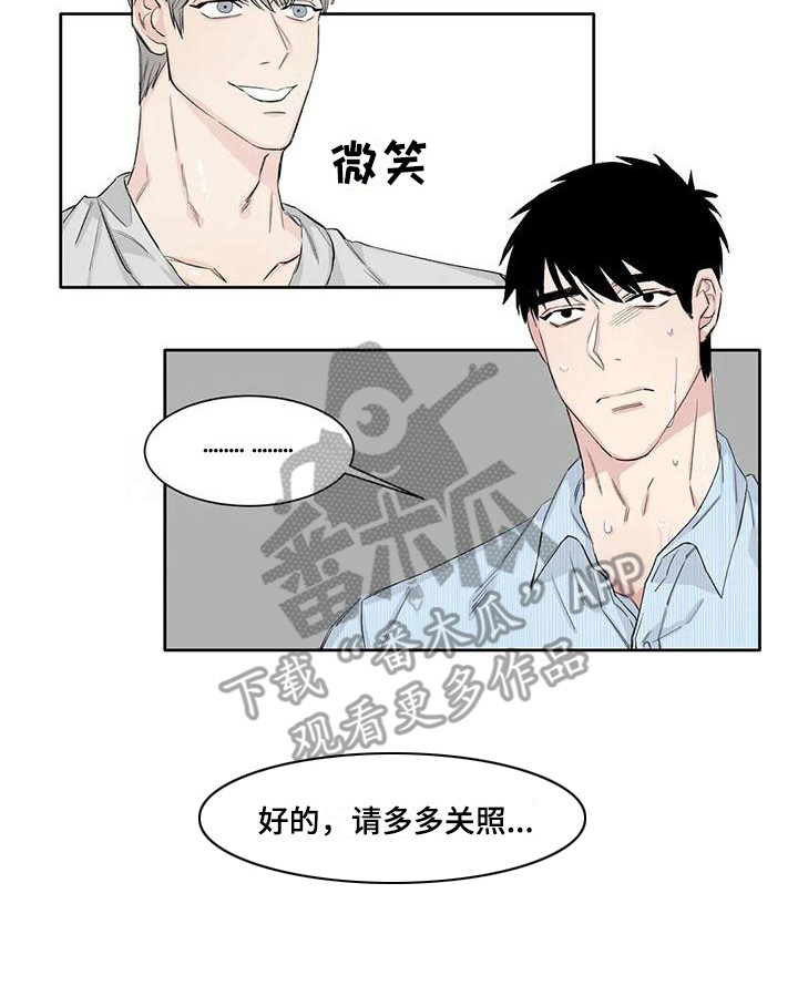 情感观察感悟漫画,第11章：约定2图