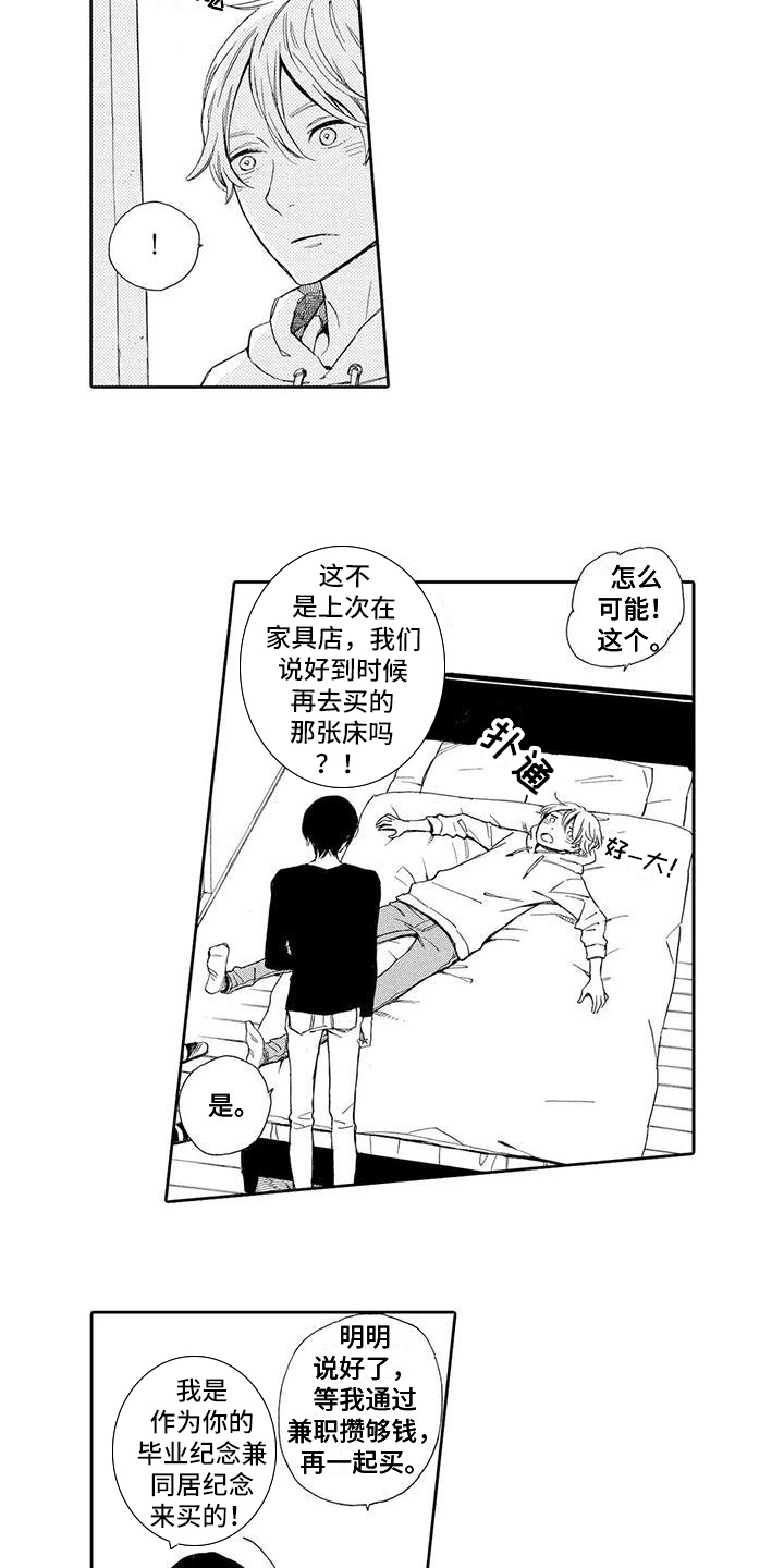 最后的晚餐有啥秘密漫画,第18章：拜托【完结】1图