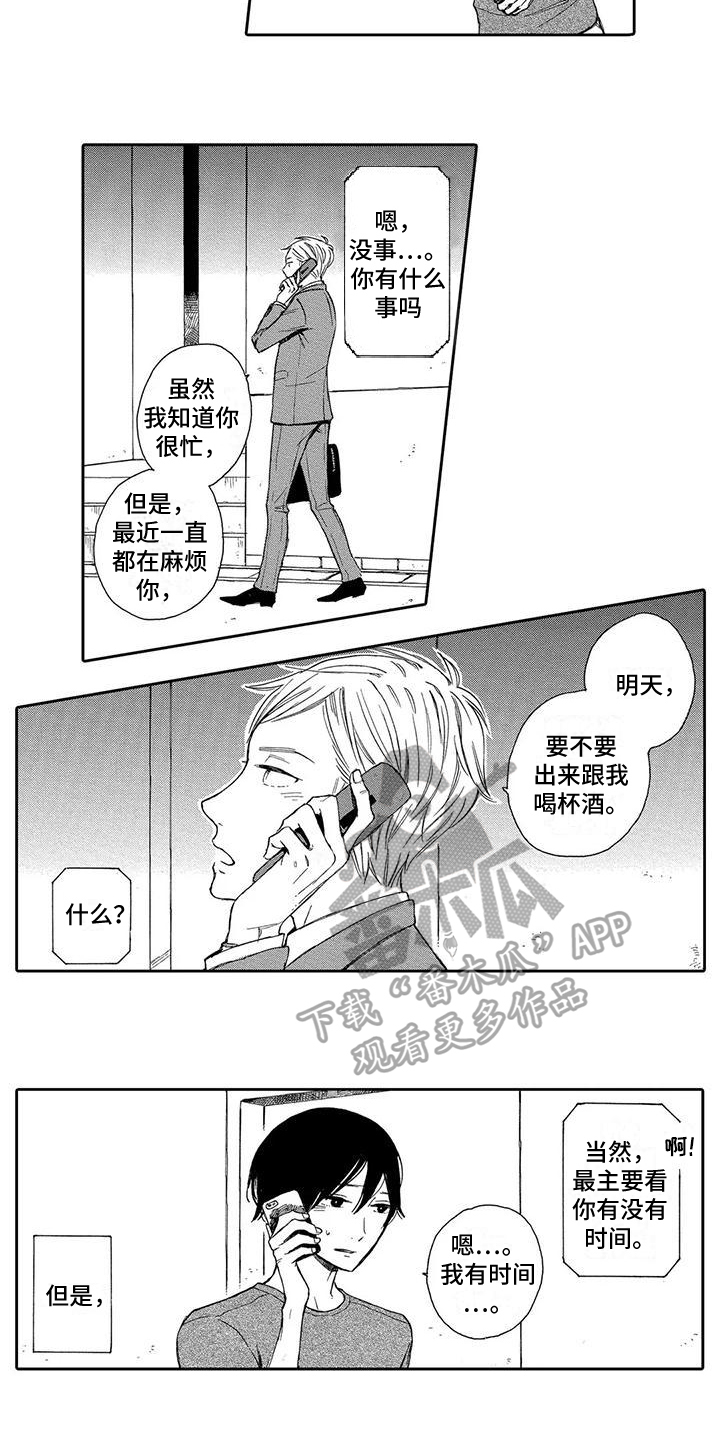 晚餐后吃水果好吗漫画,第10章：想法2图