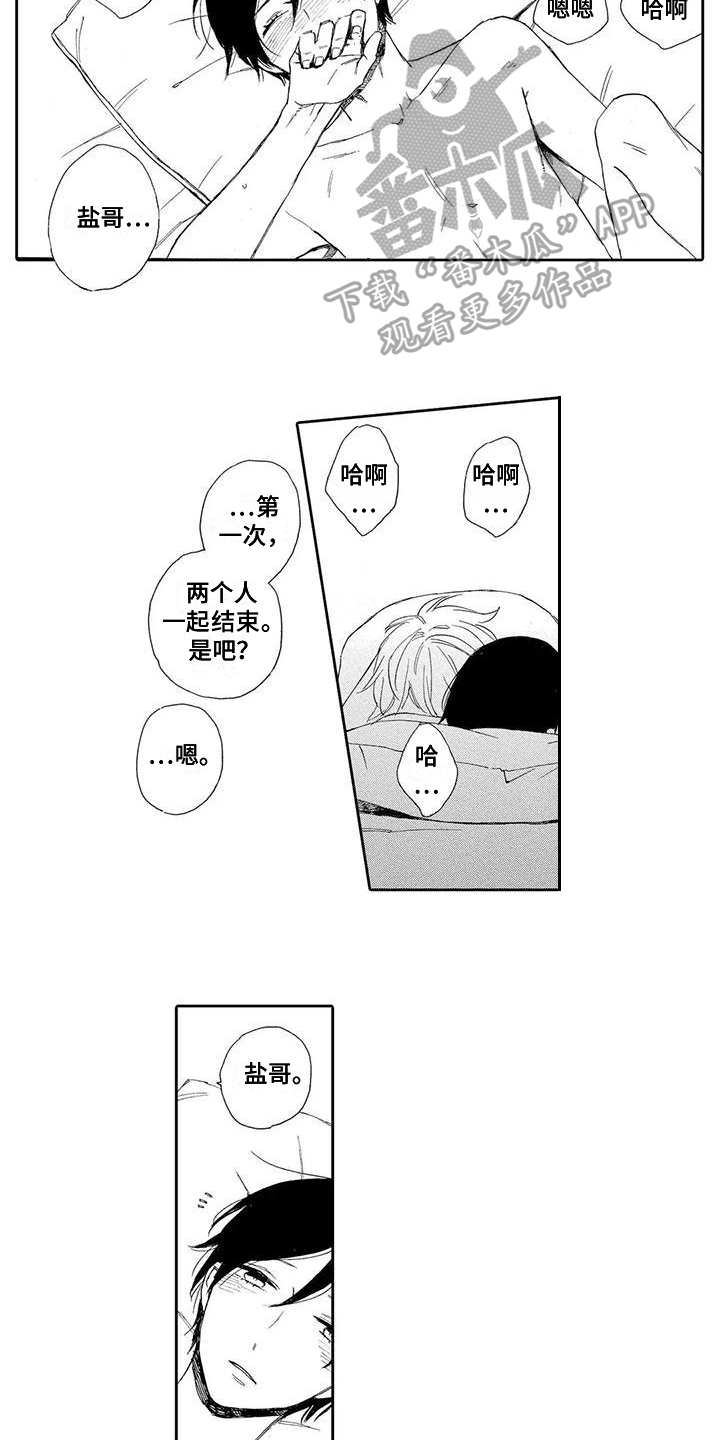 晚餐后2小时血糖9.1漫画,第18章：拜托【完结】2图