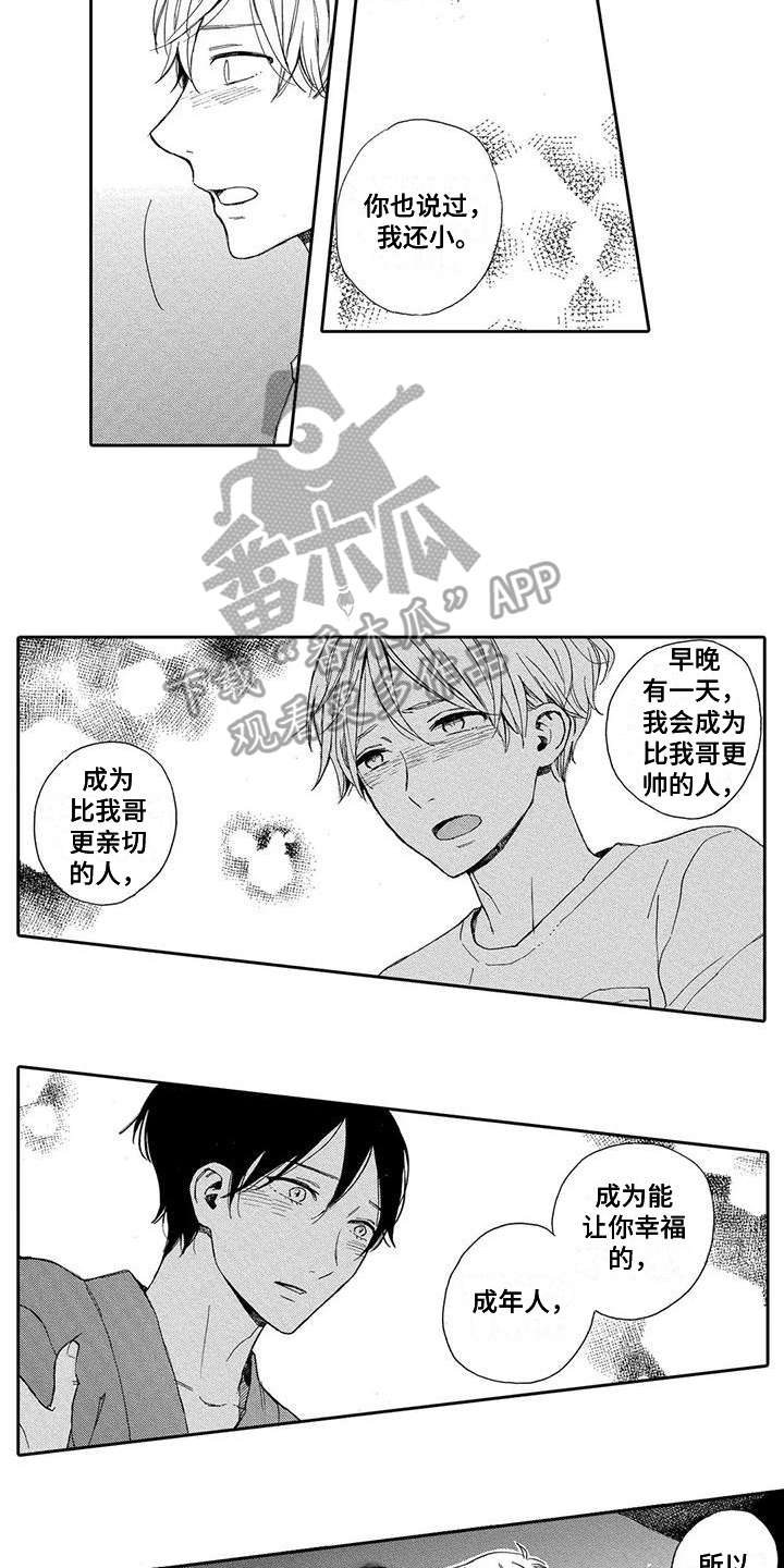 晚餐后的秘密时间韩漫漫画,第17章：只有你2图