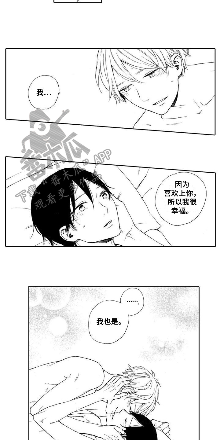 晚餐后2小时血糖9.1漫画,第18章：拜托【完结】1图