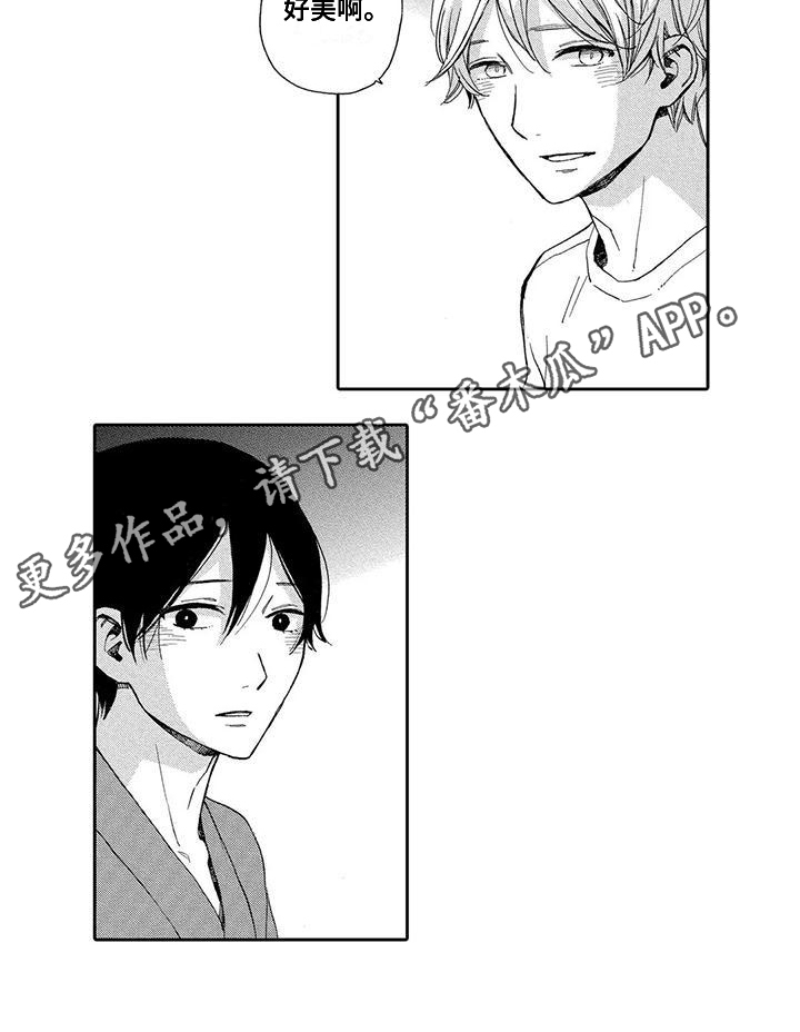 晚餐后两小时血糖正常值是多少漫画,第16章：退出2图