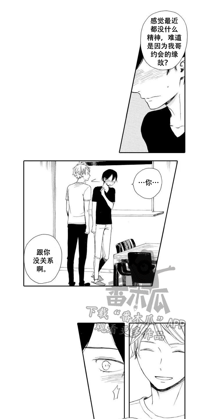 晚餐后的秘密漫画,第4章：容易懂2图