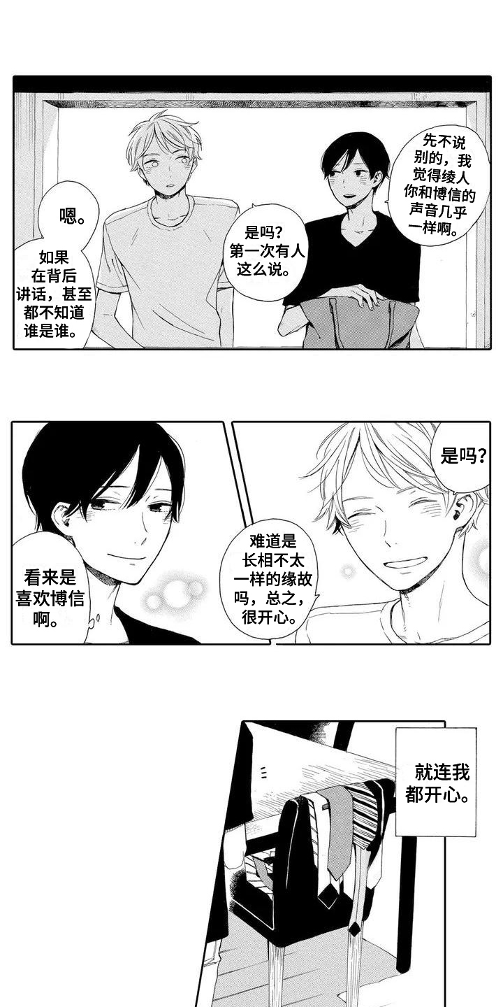 晚餐后肚子胀是怎么回事漫画,第2章：失落2图