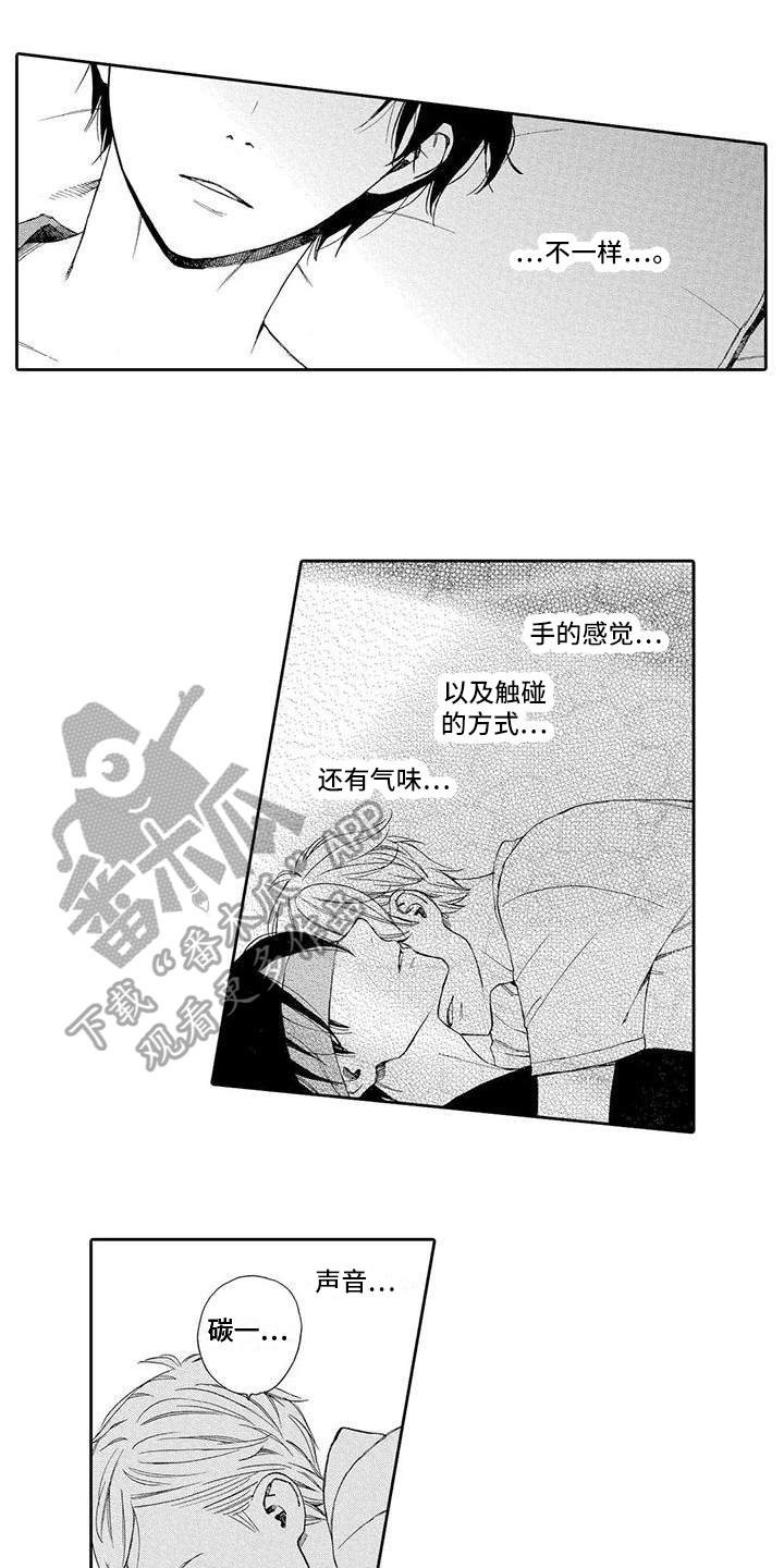 晚餐后血糖高漫画,第15章：抗拒1图