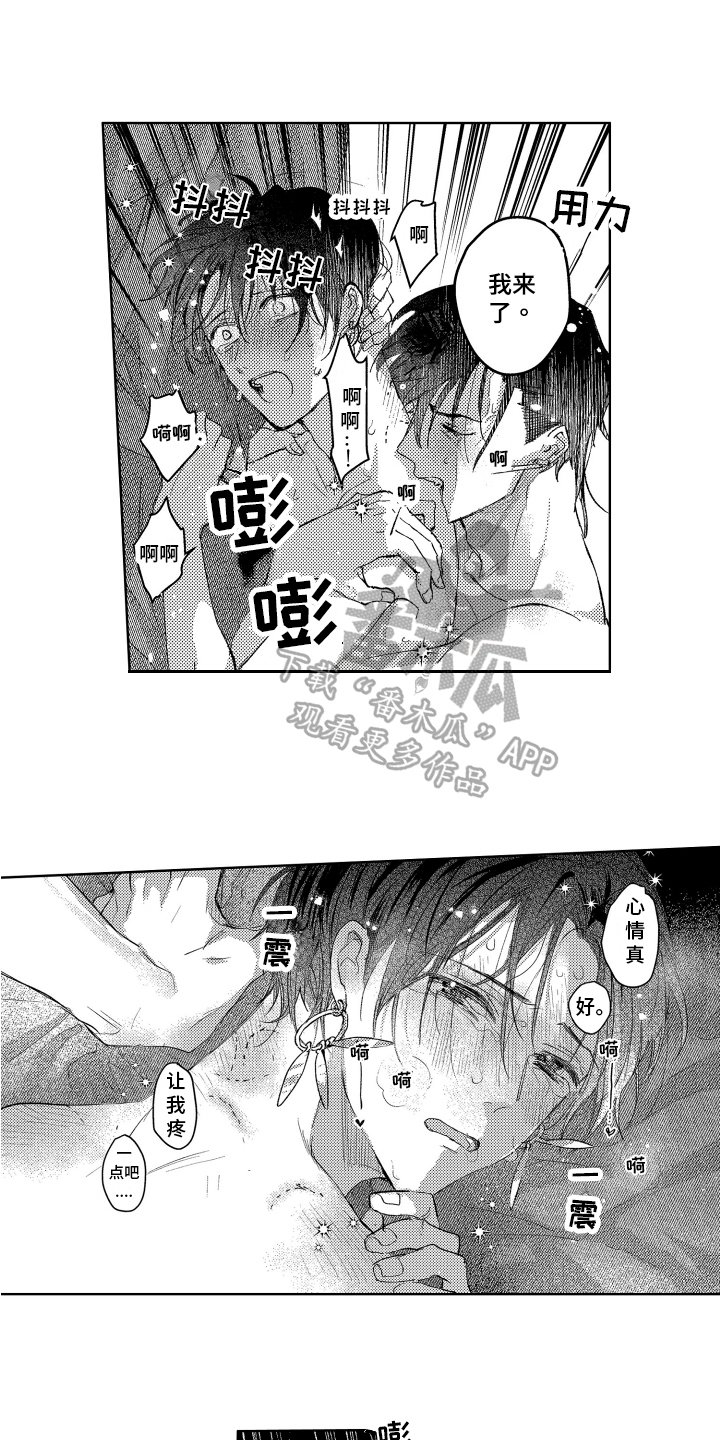 守护神的新娘漫画,第24章：选择的生活【完结】2图