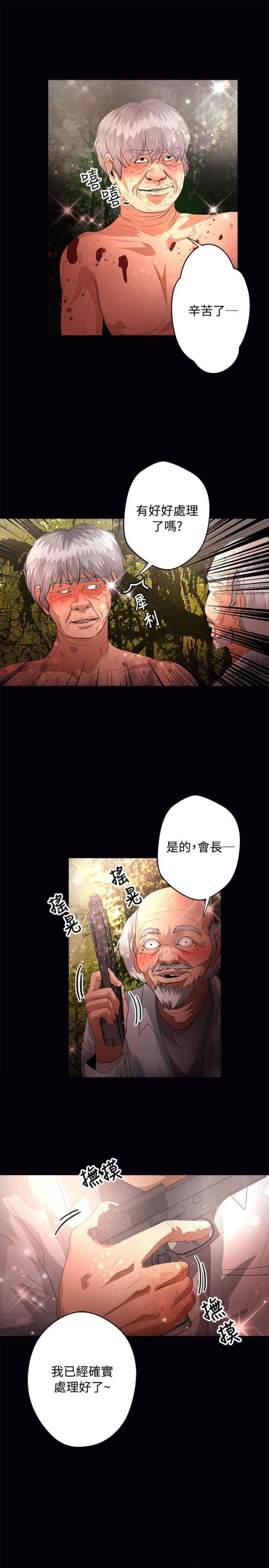 无人岛计划的漫画免费下拉式漫画,第39话2图