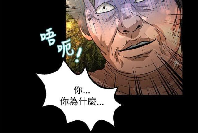 无人岛电影漫画,第39话1图