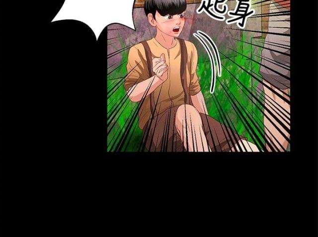 无人岛电影漫画,第31话2图