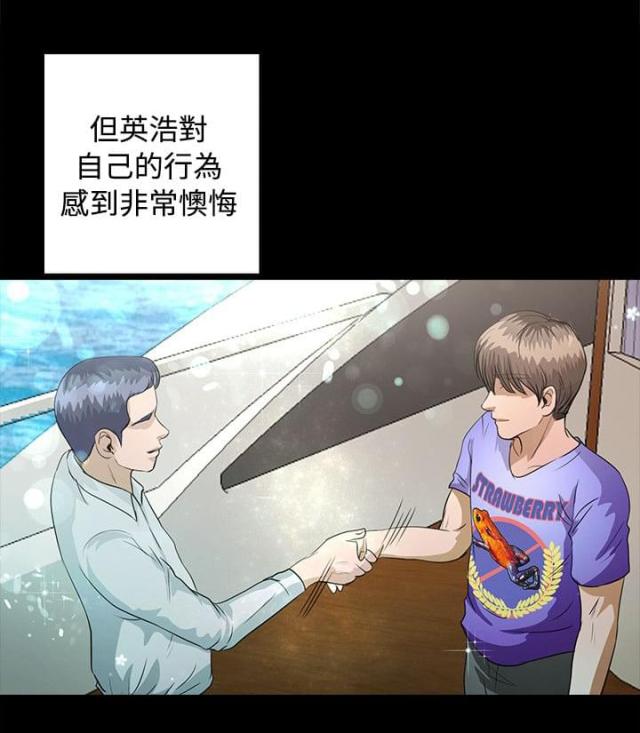 无人岛物语x全集在线观看漫画,第40话1图