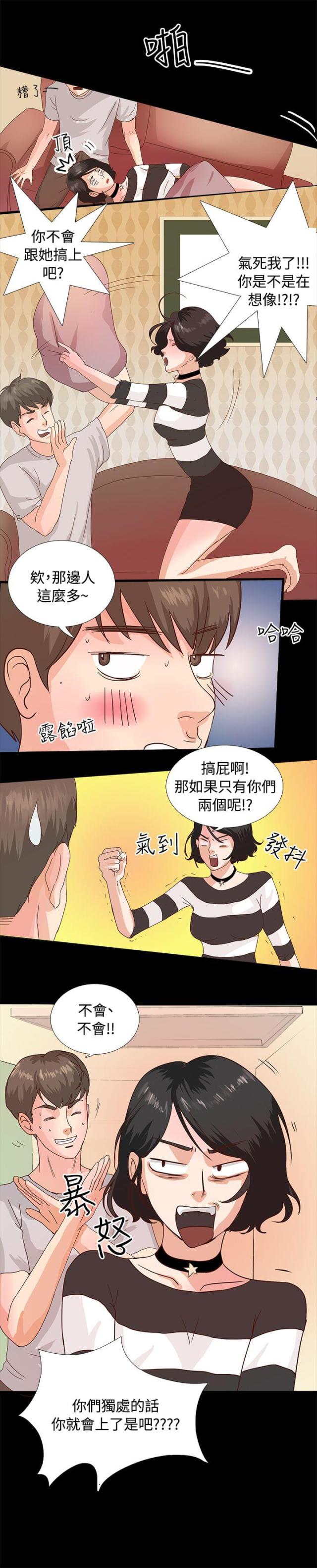 无人岛上的女人漫画,第1话1图