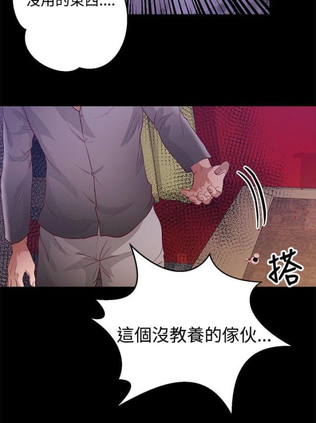 无人岛上的女人漫画,第29话2图