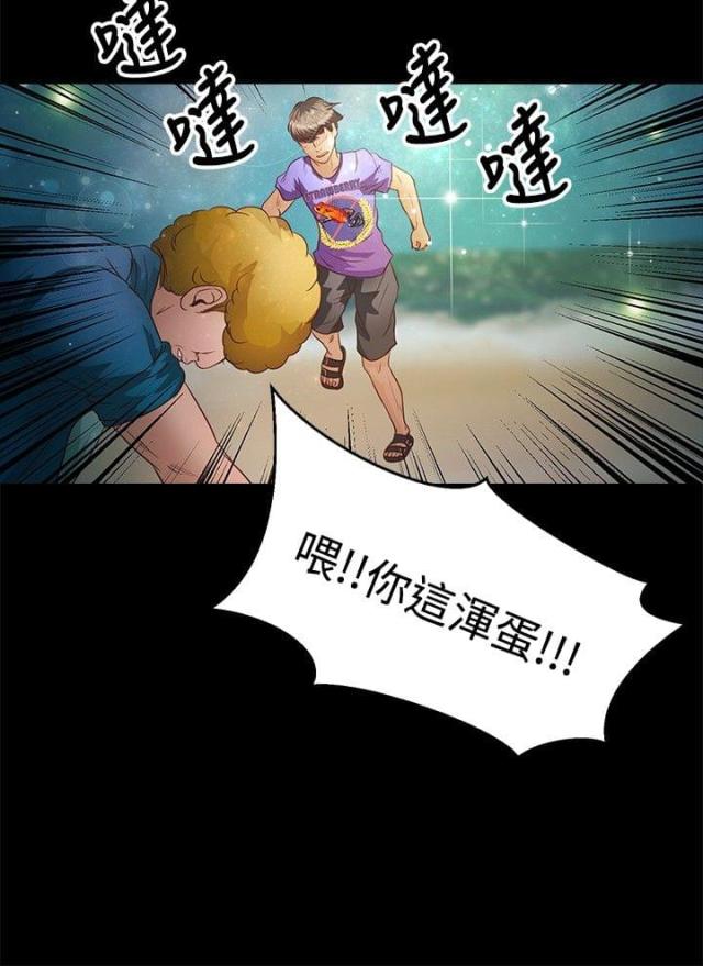 无人岛上的女人漫画,第28话2图