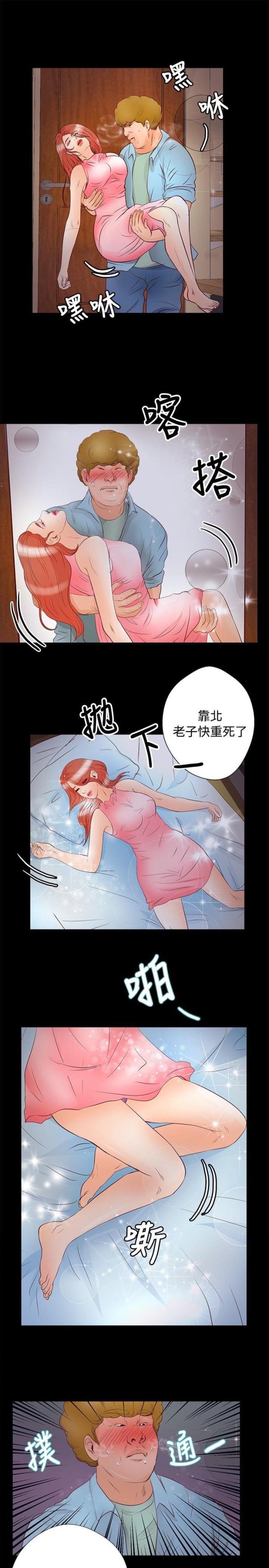 无人岛上的女人漫画,第21话2图
