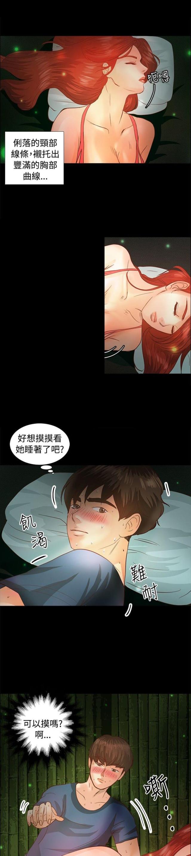 无人岛猎人传说电影在线观看免费漫画,第3话2图