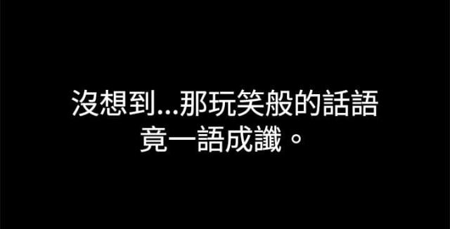 无人岛上的女人漫画,第1话2图