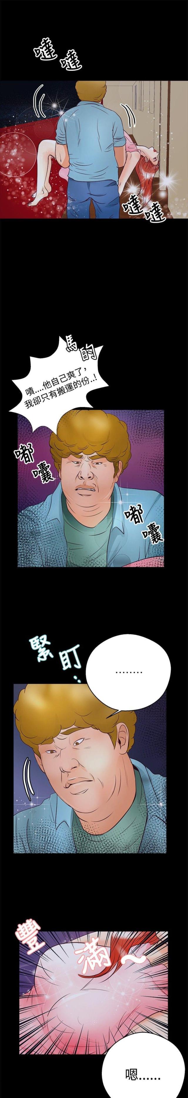 无人岛上的女人漫画,第21话1图