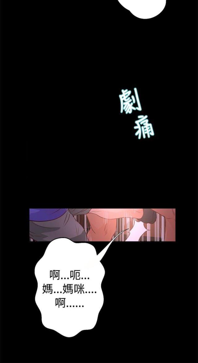 无人岛赶海抓海鲜合集漫画,第25话2图