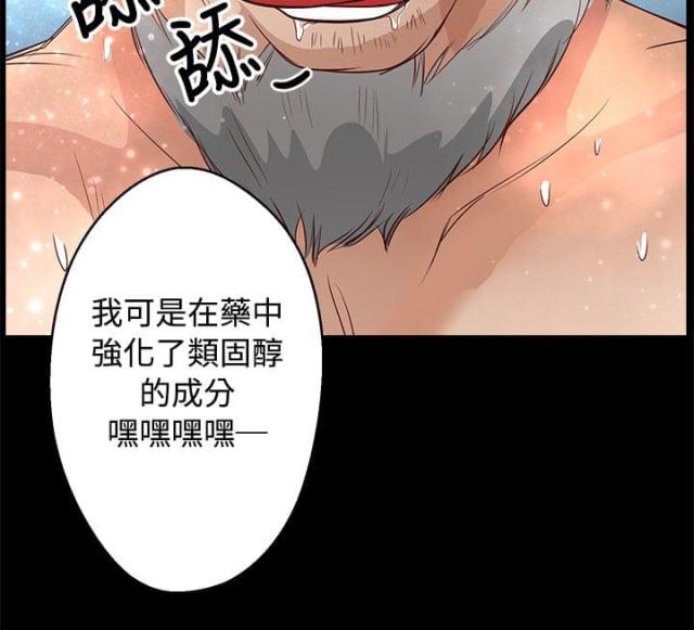 无人岛捡螺漫画,第24话1图