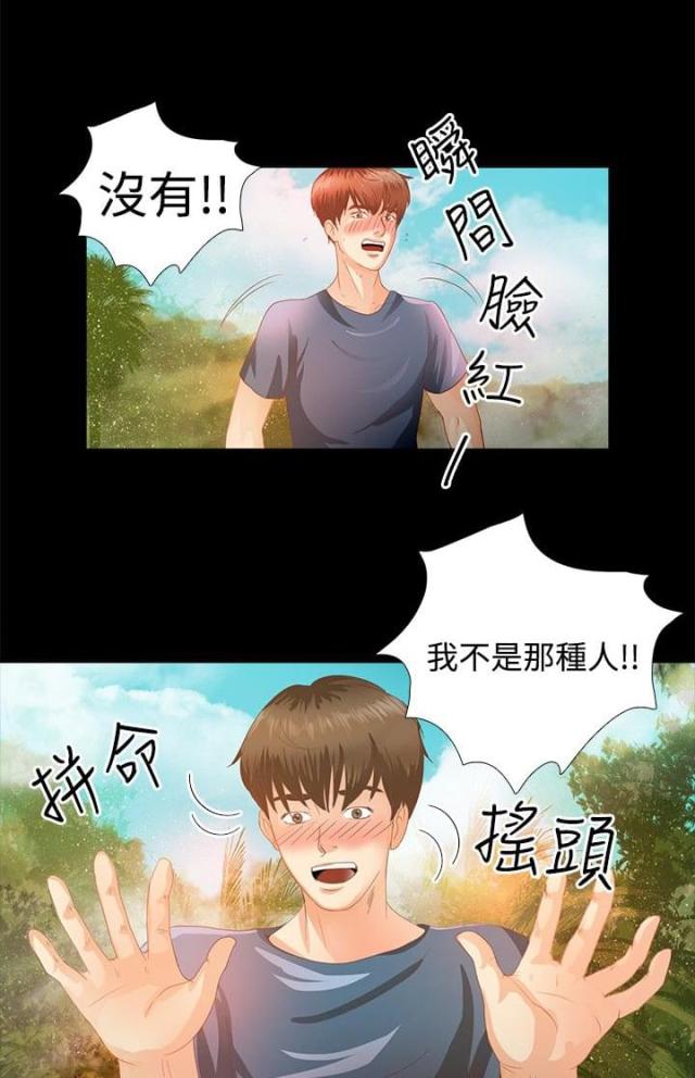 无人岛的diva在线免费高清观看漫画,第3话1图