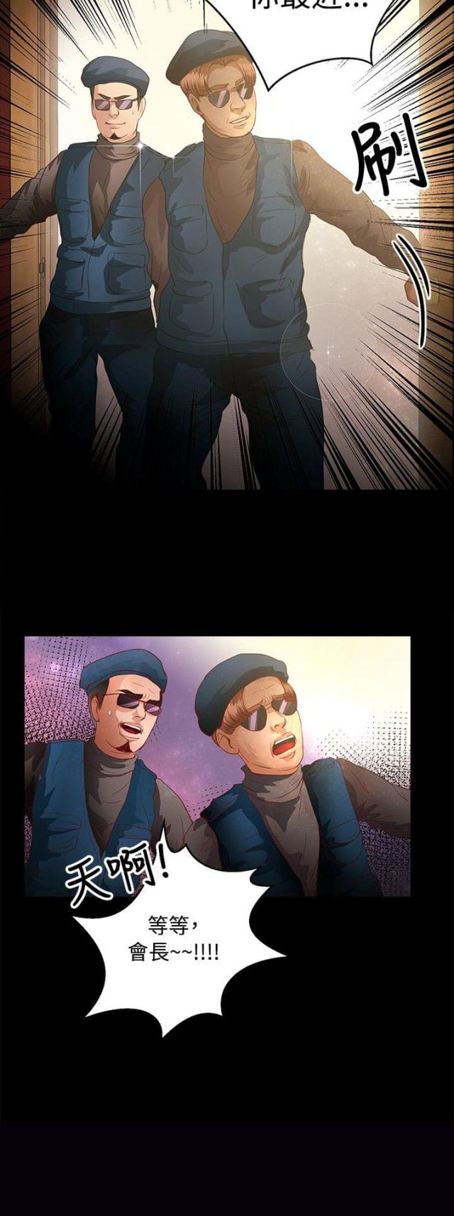 无人岛上的女人漫画,第28话1图