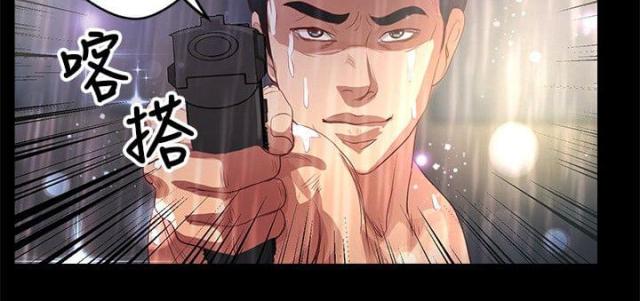无人岛上的女人漫画,第27话1图