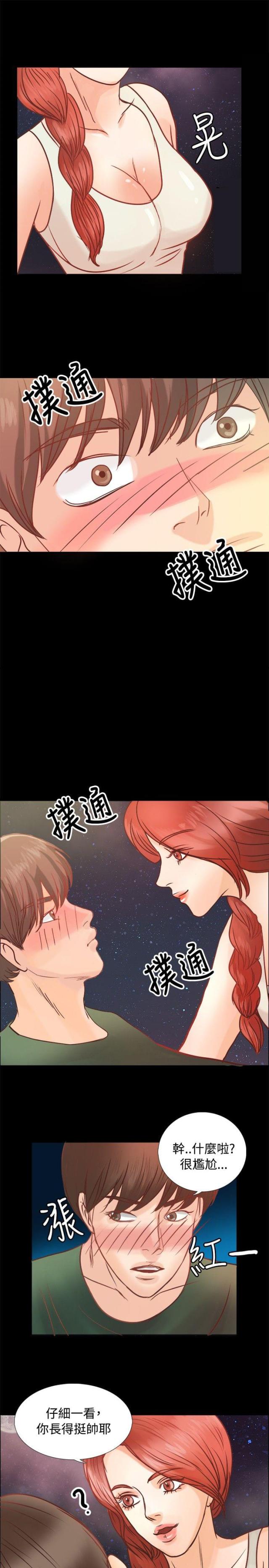 无人岛上的女人漫画,第6话1图