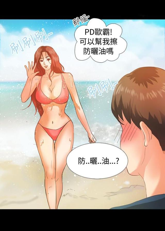 无人岛的diva在线观看免费漫画,第2话1图