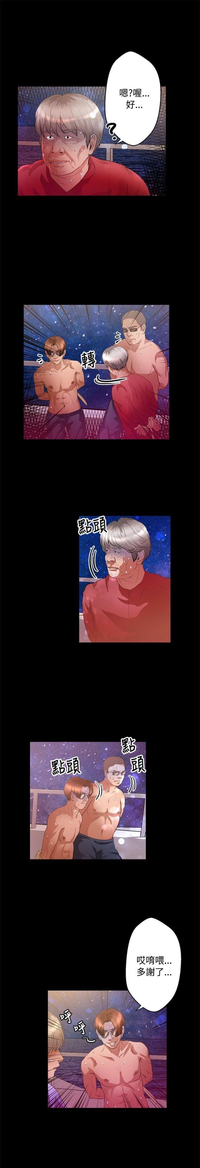 无人岛上的女人漫画,第35话1图