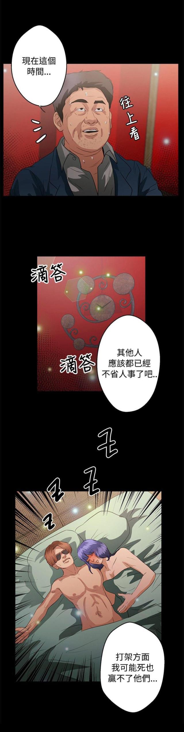 无人岛开发有什么政策漫画,第34话1图