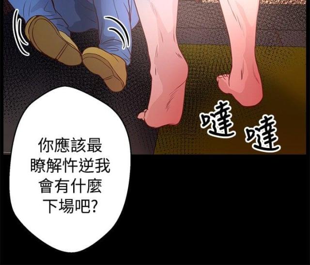 无人岛赶海抓海鲜合集漫画,第25话2图