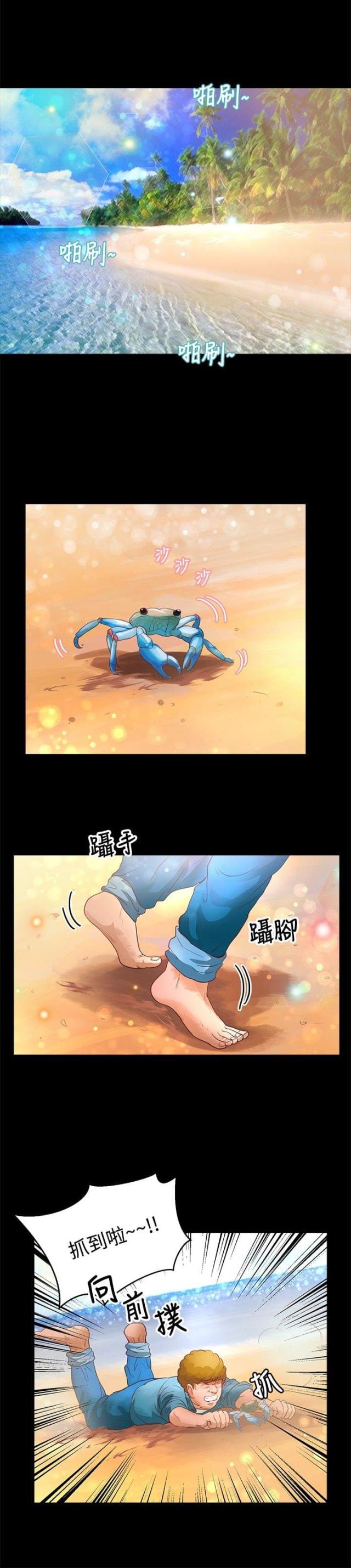 无人岛计划漫画第14话漫画,第29话2图