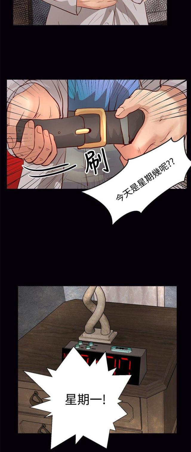 无人岛守岛人招聘漫画,第24话2图